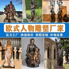 现货欧式人物铜雕塑厂家西方美女人物铜雕塑欧式人物铜雕定制