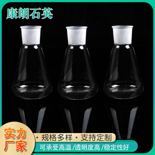 Quartz Beaker Processing Transparent Quartz Flask Quartz Special-Shaped Parts Quartz Conical Flask Laboratory Instrument Supply