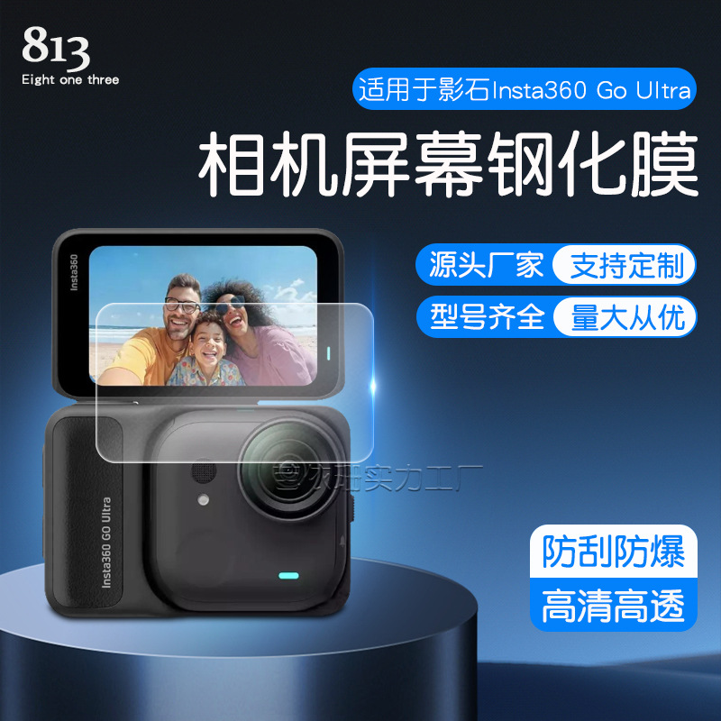 Suitable for Insta360 Go Ultra Tempered Film 360 Go Ultra Thumb Camera Glass Film