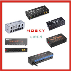 MOSKY POWER SUPPLY Guitar Effects Power Supply Series Musical Instrument Professional Power Supply Manufacturer Wholesale