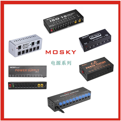 MOSKY POWER SUPPLY Guitar Effects Power Supply Series Musical Instrument Professional Power Supply Manufacturer Wholesale