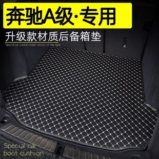 Suitable for Mercedes-Benz A180L A200L Trunk Mat 19-25 Mercedes-Benz A-Class Special Car Trunk Mat