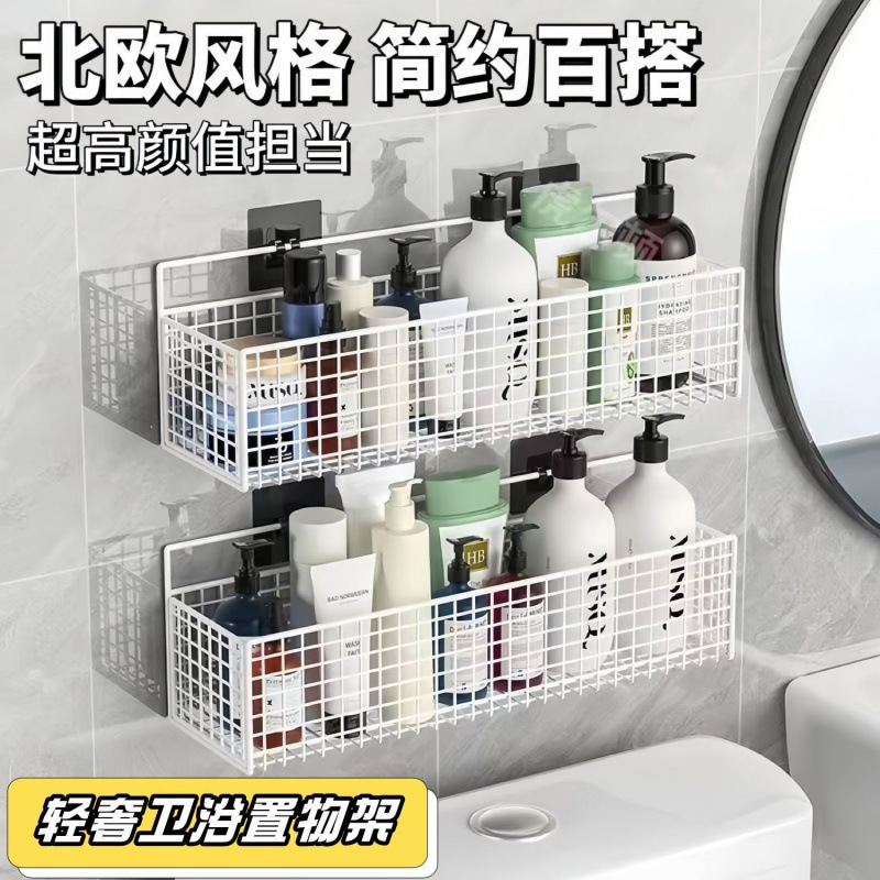 Bathroom Storage Rack, No-Drill Wall-Mounted Washstand Organizer Grid Basket for Bathroom
