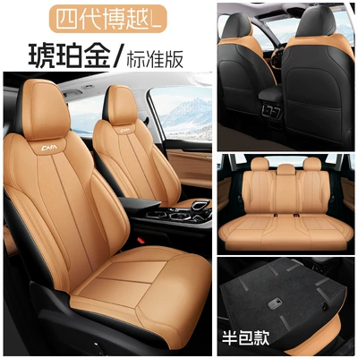 Modelə uyğun (Original) oturacaq örtükləri — 25 Geely Boyue L Seat Covers - amber-gold-five-seater-standard-version-full-package-for-the-front-row-half-package-for-the-rear-row-exclusively-for-boyue-l-please-leave-a-message-for-the-year-configuration-when-placing-an-order