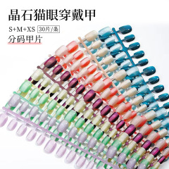 Tangchao wearable nail plate prefabricated nail semi-finished product dopamine ice transparent iridescent French rainbow cat eye factory direct shipping