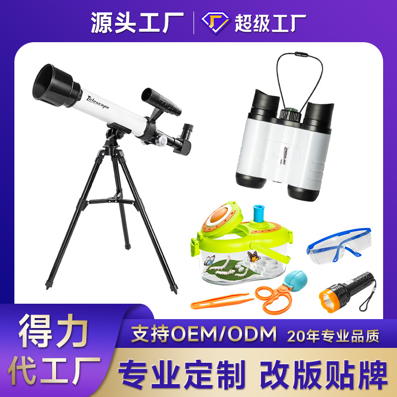 Encuentra una fábrica que produce telescopios monoculares profesionales para niños, lupas científicas de alta definición y gran aumento, juguetes educativos para estudiantes de primaria y juguetes educativos.