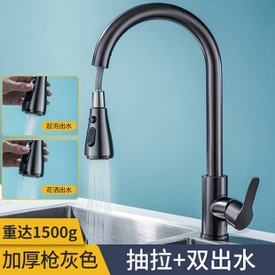 Morning Dew 304 stainless steel withdrawal faucet vegetable basin faucet dual-use sink laundry pool hot and cold mixing faucet