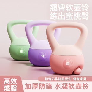 Soft Kettlebell Women's Fitness Equipment Home 6kg Water Injection Exercise Training Hip Shaping Squat Shaking Pot Dumbbell