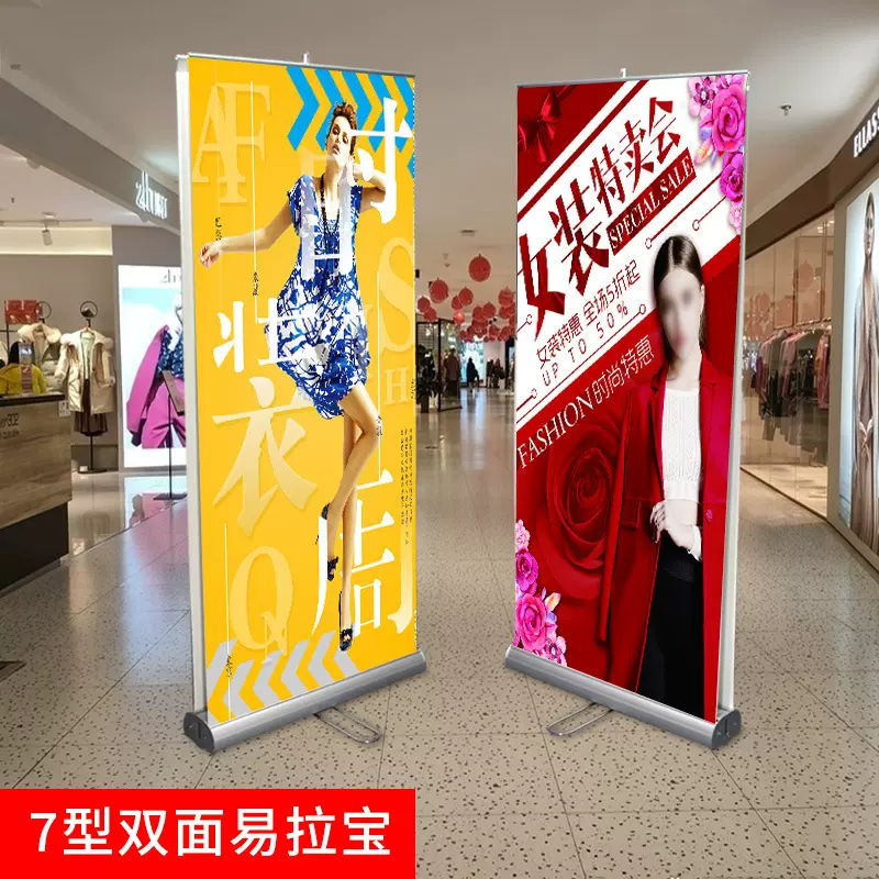 双面易拉架水滴式易拉宝展架易换画刀刮布镀铬宽底速装可折叠