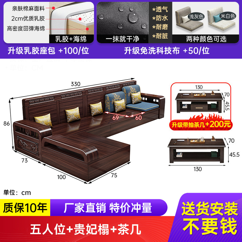 紫金檀木实木沙发客厅新中式简约组合家用小户型冬夏两用储物家具|undefined