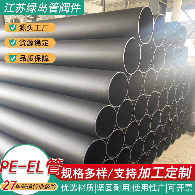 江苏厂家供应大口径导电PE-EL管 黑色耐摩擦防静电化工塑料管件