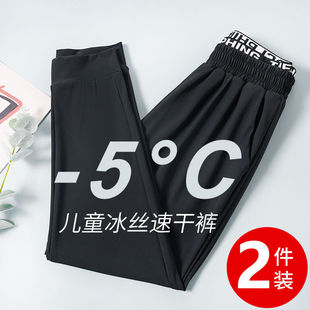 Boys and Girls Ice Silk Quick-drying Pants Summer Thin Anti-mosquito Pants Summer Thin Outer-wearing Sports Long Pants Children