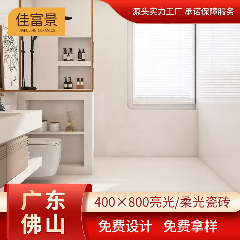 佛山通体大理石中板瓷砖400x800客厅厨房阳台卫生间亮光墙面砖