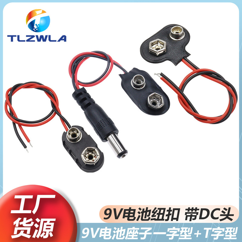 9V battery buckle with lead wire length 15CM T/I 9V battery box battery buckle soft buckle hard buckle 9V battery buckle with lead wire length 15CM T/I 9V battery box battery buckle soft buckle hard buckle