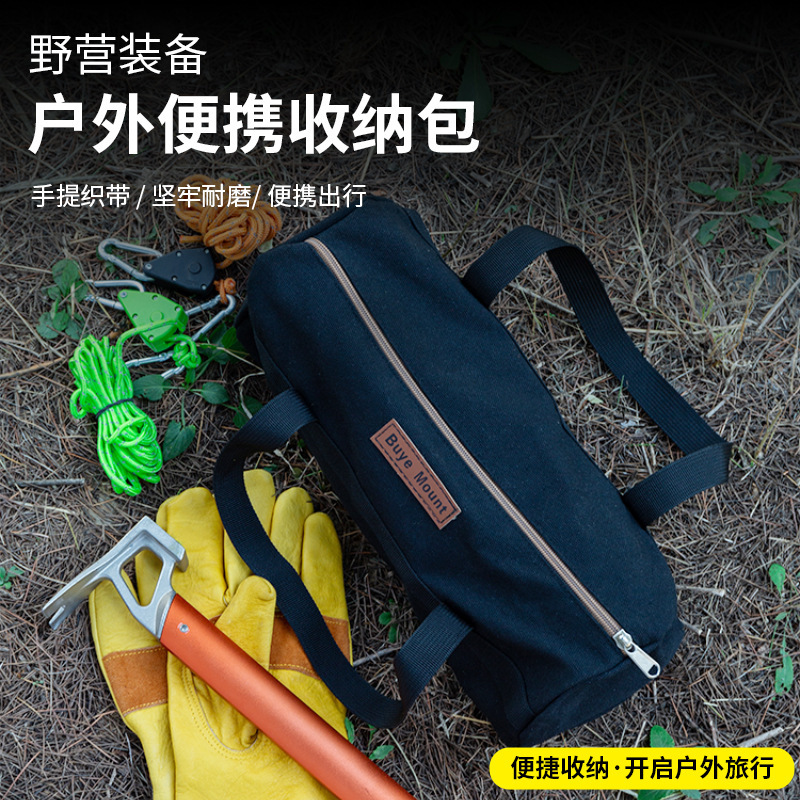 户外露营地钉包帐篷天幕配件搭建地钉风绳锤子套餐帆布地钉收纳包|undefined