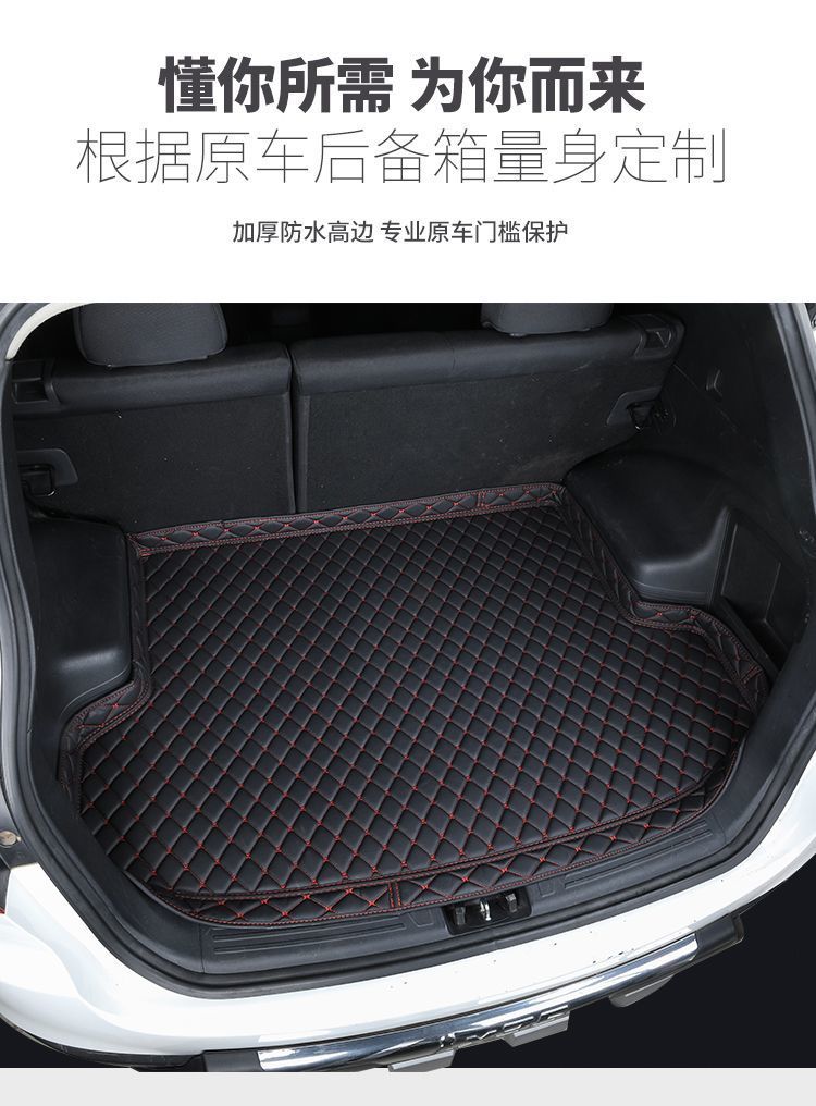 Suitable for 14-19 years old Peugeot 2008 car trunk mat tail box mat interior decoration modification accessories
