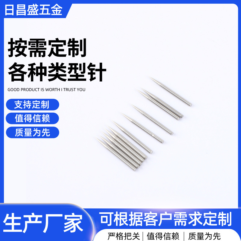 电子用针 电子用钢针 电子用不锈钢针 多种不锈钢针加 工厂家