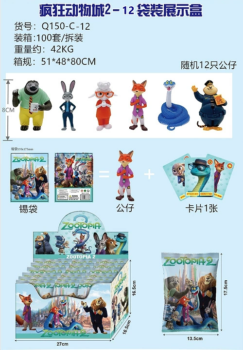 Трендовая серия Blind Box Зверополис 2 Мультфильм Аниме кукла Фигура лиса заяц тигр украшение игрушка