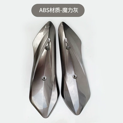 Electric vehicle fender Thunder King Shangling Electric Vehicle - a-pair-of-magic-gray-free-screws