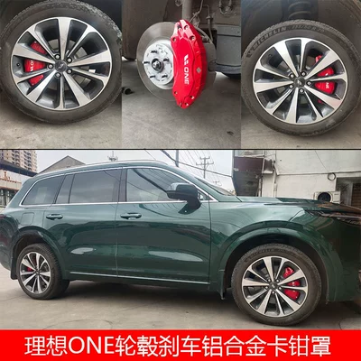 Suitable for modification of the Ideal Brake caliper cover - ideal-one-yellow