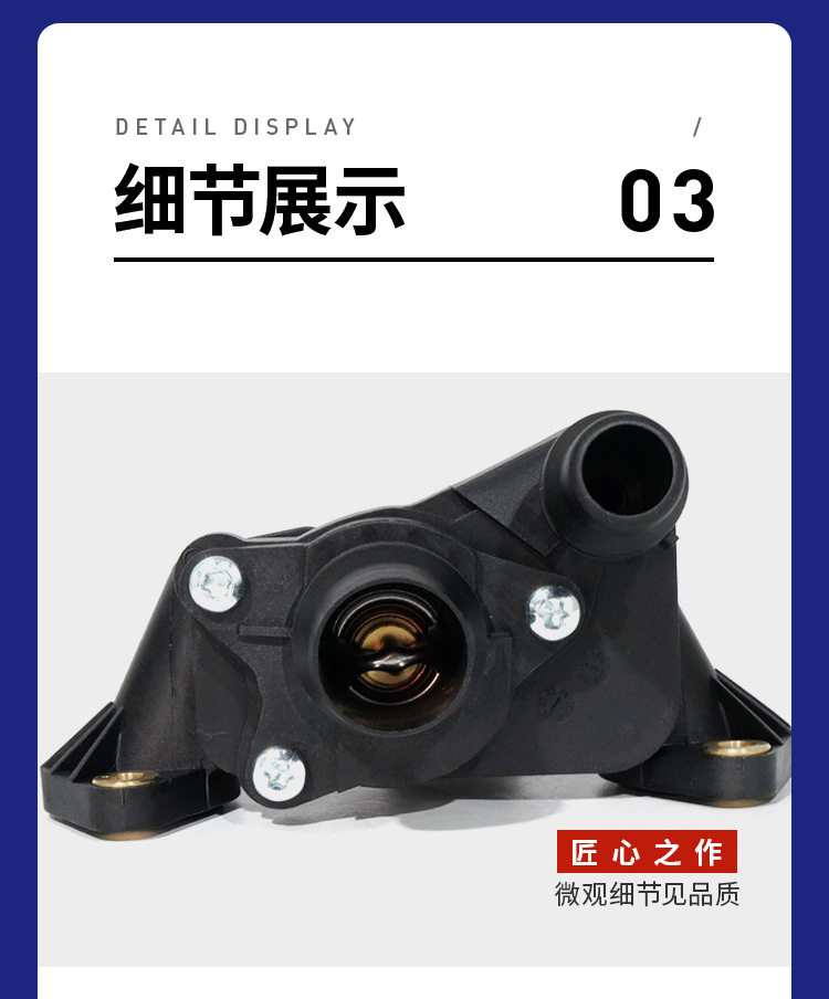 1336Y3 1338E7 for Peugeot 407 607 Citroen C5 Thermostat