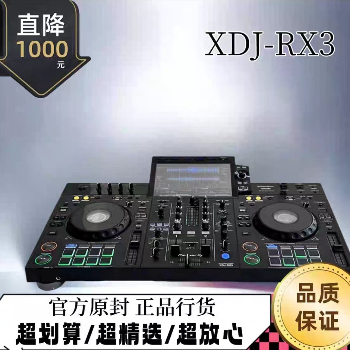 Pioneer先锋XDJ-RX3数码控制器DJ打碟机U盘电脑 一体机大触摸屏幕