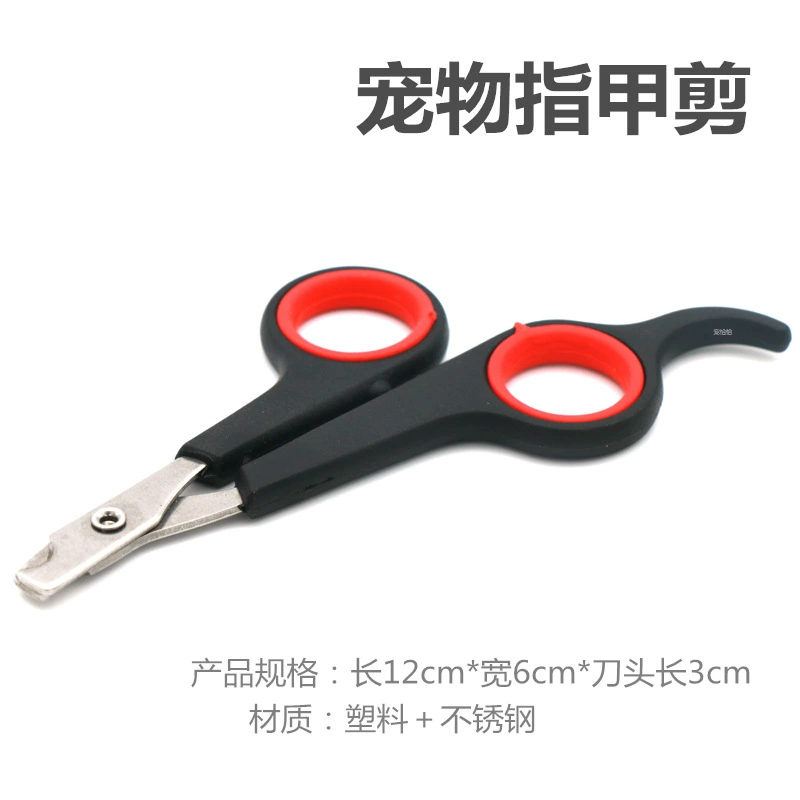 Кусачки для ногтей собак Ножницы для ногтей для домашних животных острая голова из нержавеющей стали маленькая собака зоотовары