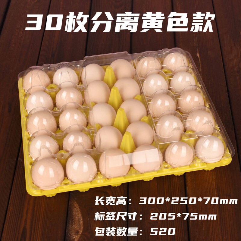 Disposable plastic egg holder transparent 30 stupid soil egg packaging box shockproof factory direct wholesale postage