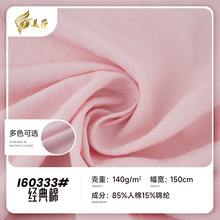 ���������� 140g���޽��ڽ�֯������� ��ʱ��Ůװ����ȹ����