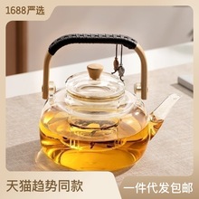 忆壶茶茶壶玻璃蒸煮壶耐高温可电陶炉烧水壶提梁壶普洱黑茶煮茶器