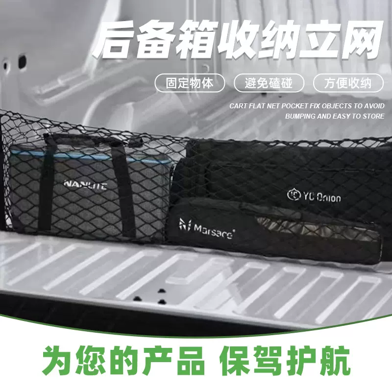 汽车后备箱网兜皮卡行李收纳袋车载悬挂式双层立网汽车收纳用品