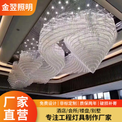 現代ホテル工事シャンデリア非標準ロビー水晶灯芸術創造設計多様な造形灯宴会場に設置されている