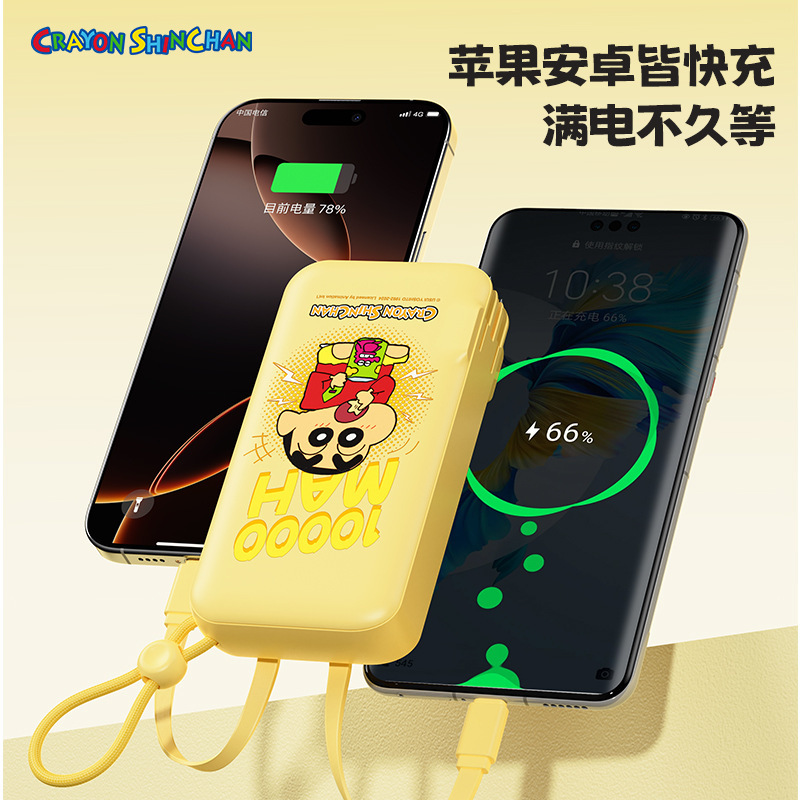 クレヨンしんちゃんY30充電宝快充ミニ自己帯線はリンゴの超薄型折り畳みプラグ10000ミリアンペアを適用する|undefined