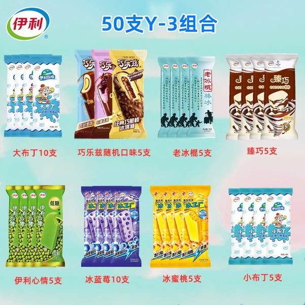 50-piece hot-selling combination package Y3