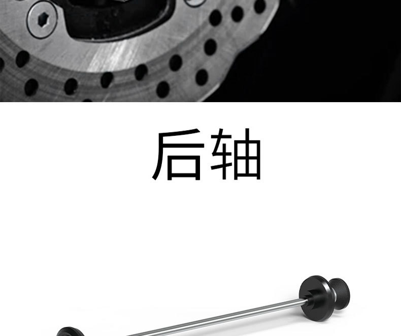 Suitable for Yamaha Tenere 700 Rally Edition Modified Front and Rear Axle Protection Ball with Car Nails