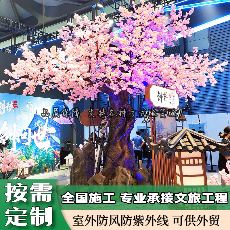 仿真樱花树人造假桃树婚庆家居酒店装饰水泥包柱大树高仿真
