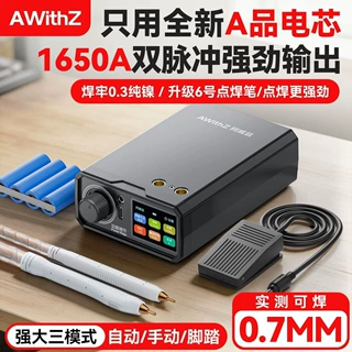 锂电池点焊机18650便携家用diy套件专业电焊手持小型镍片碰批发
