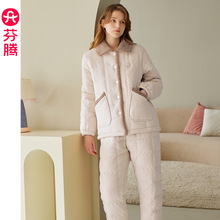芬腾【抗静电三层夹棉】睡衣女冬季2025新款珊瑚绒加绒家居服套装