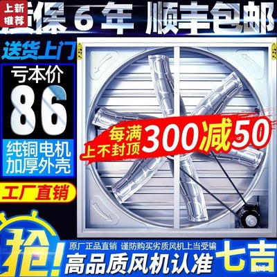 負壓風機工業排風扇工廠廠房養殖場排氣扇大功率強力抽風機換氣扇