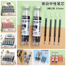12֧Ͱװо�������Ա�о�滻��оѧ����������칫0.5mm��ɫ��ɫ
