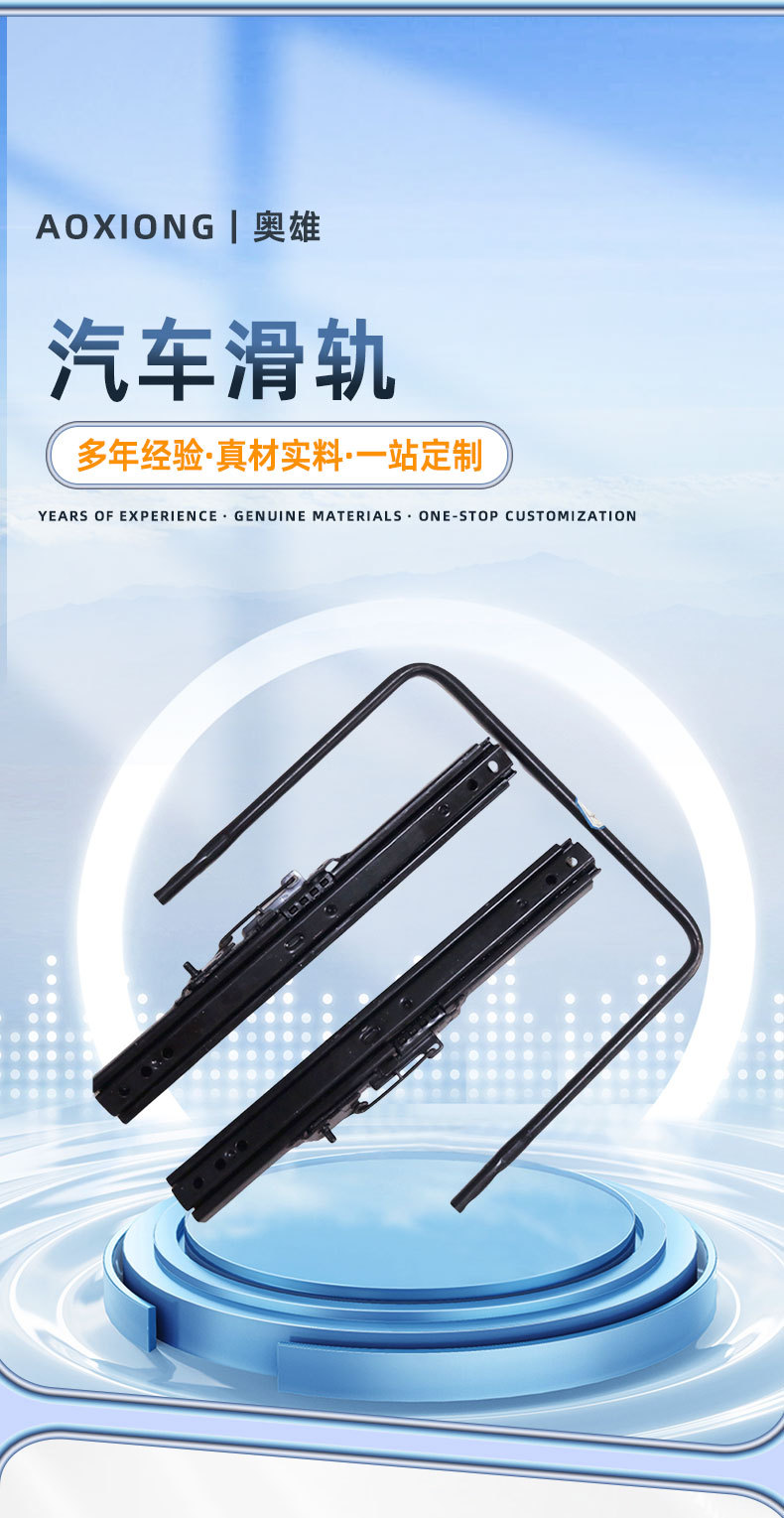 Wholesale of modified seat slides for RVs and commercial vehicles, car seat modification slide rails with handle locks