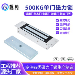 500KG 磁気ロック シングルドア 足吸盤付き 越境卸売 特大型 重荷重産業用エンジニアリング アクセス制御電磁ロック