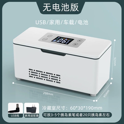 Insulin Refrigerated Box Mini Portable Rechargeable Car Home Dual-Purpose USB Plug-In Medicine Refrigerated Incubator (Soyuducular) - button-digital-display-model-no-battery