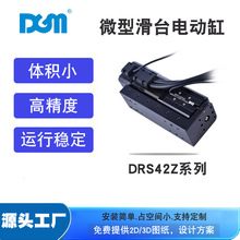 DGM�C����΢��늄ӻ�̨�Cе�ֱۈ�����Ԫ��DRS42Z-050LS-6STEBKB