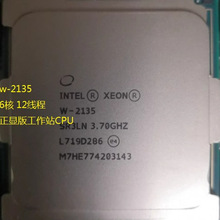 出英特尔至强 W-2135 处理器8.25M 3.70服务器6核12线程工作站CPU