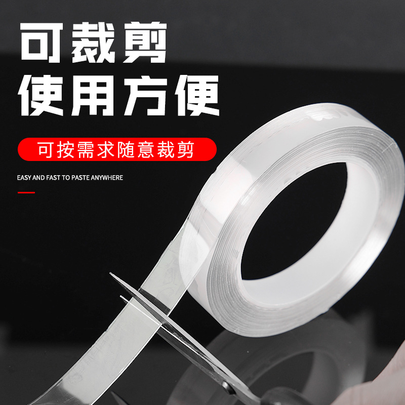 纳米胶强力无痕瓷砖贴自粘可撕式水洗双面胶墙面排查固定透明胶带