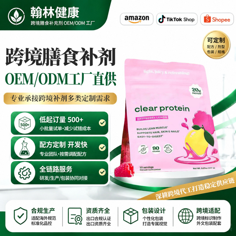 Hot-Selling Export Product: Clear Protein Women's Whey Protein Mixed Powder Fruit Drink, Wholesale from the Source Manufacturer