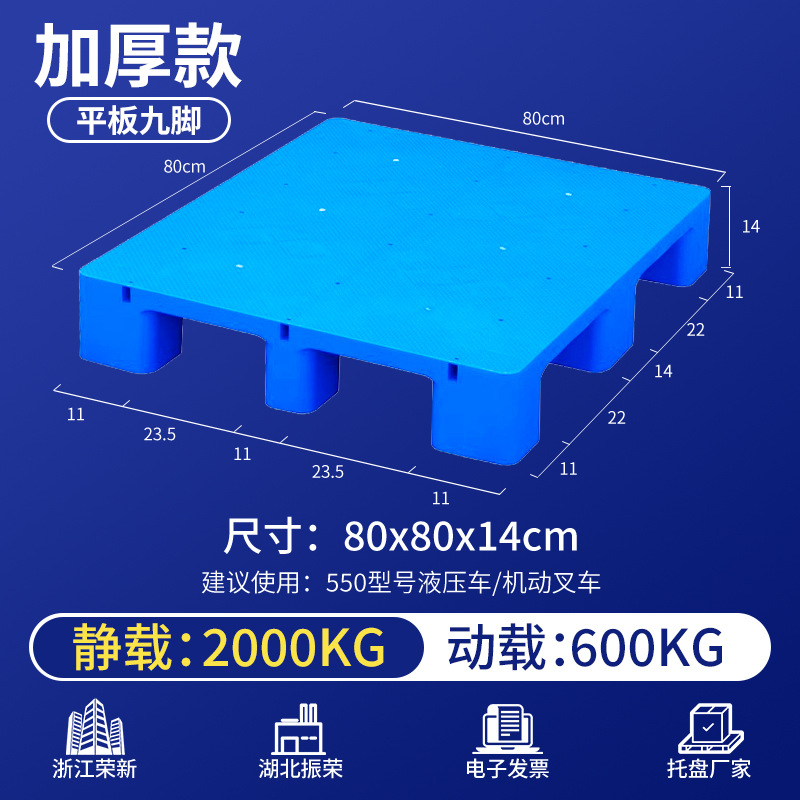 Pallet de plástico para carretilla elevadora a prueba de humedad placa de cama de piso estante de almacén estante de logística alta bandeja pegamento de paleta image 13