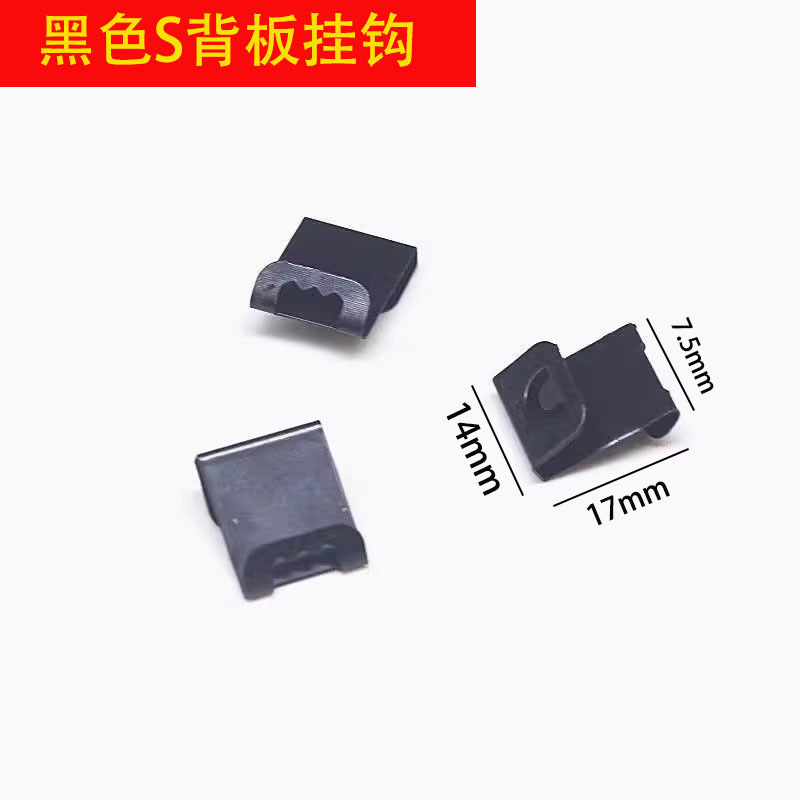 相框挂墙配件S型暗钩照片墙相框背板卡扣隐形挂扣画框挂画挂钩