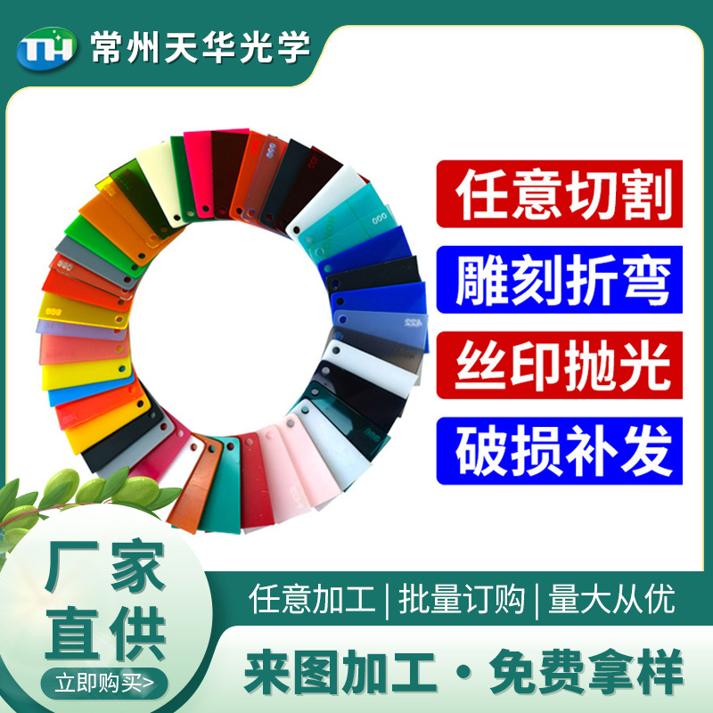 厂家供应亚克力板防静电彩色高透明雕刻盒子热弯丝印有机玻璃档板